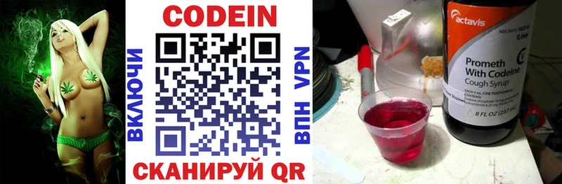 цена   Мелеуз  Codein Purple Drank 