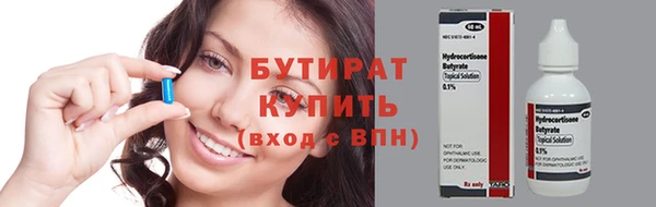бутират Карталы